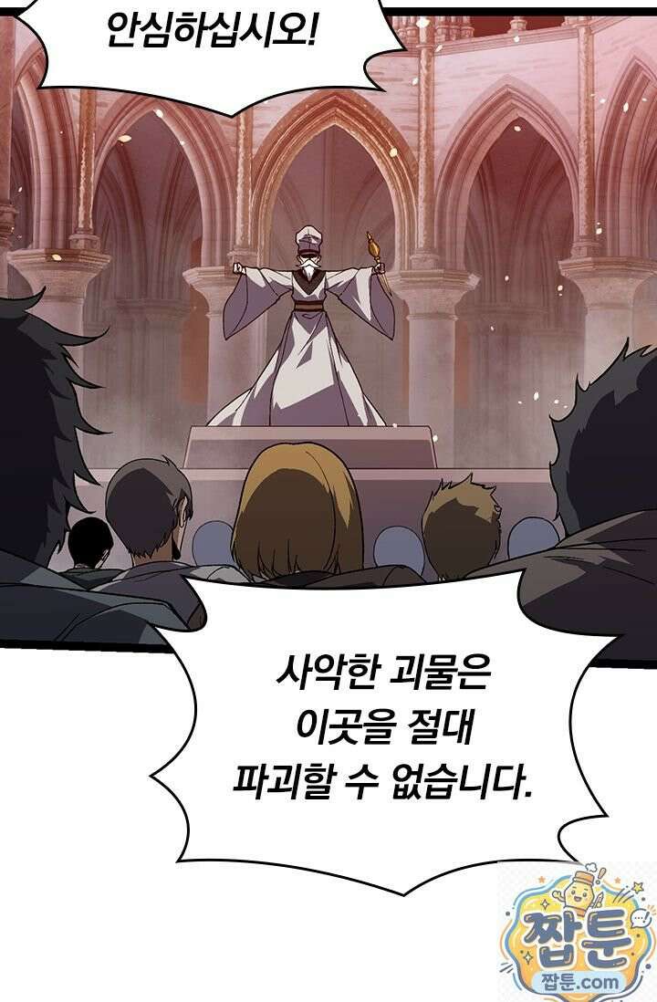 S급 나무로 레벨업 210화 55