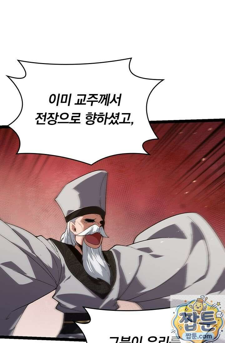 S급 나무로 레벨업 210화 56