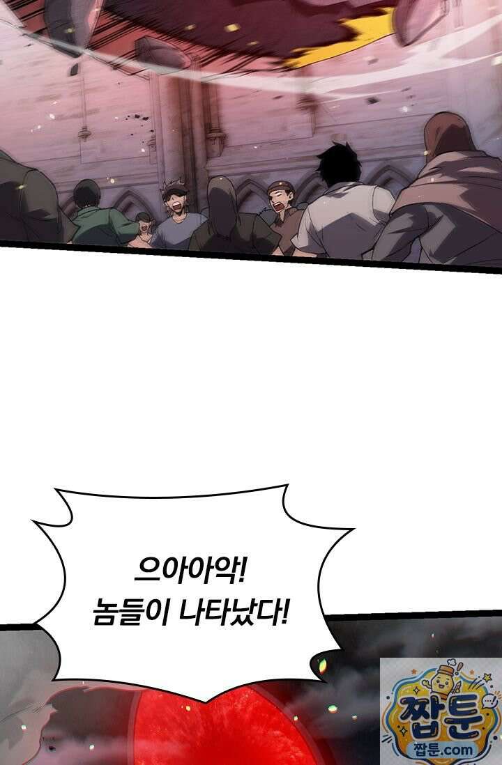 S급 나무로 레벨업 210화 59