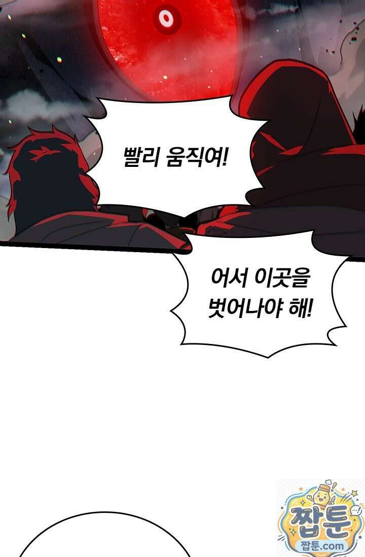 S급 나무로 레벨업 210화 60
