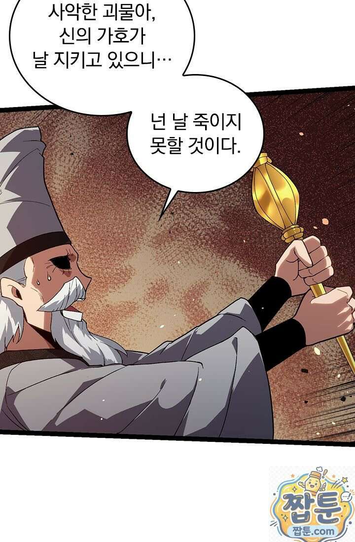 S급 나무로 레벨업 210화 61