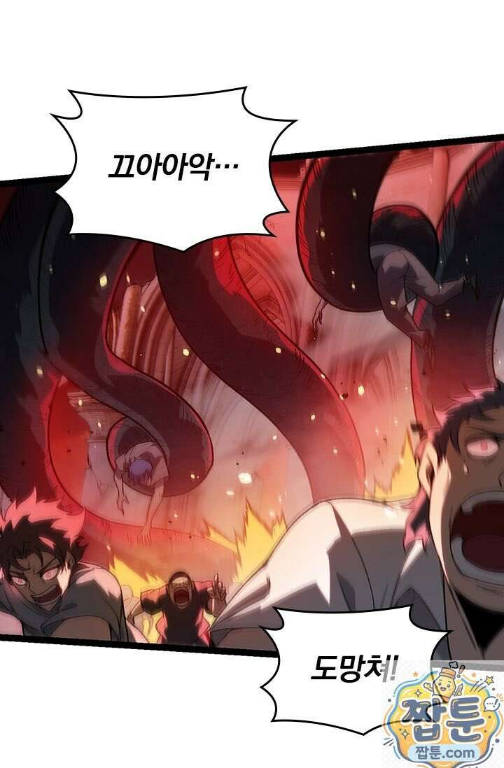 S급 나무로 레벨업 210화 63