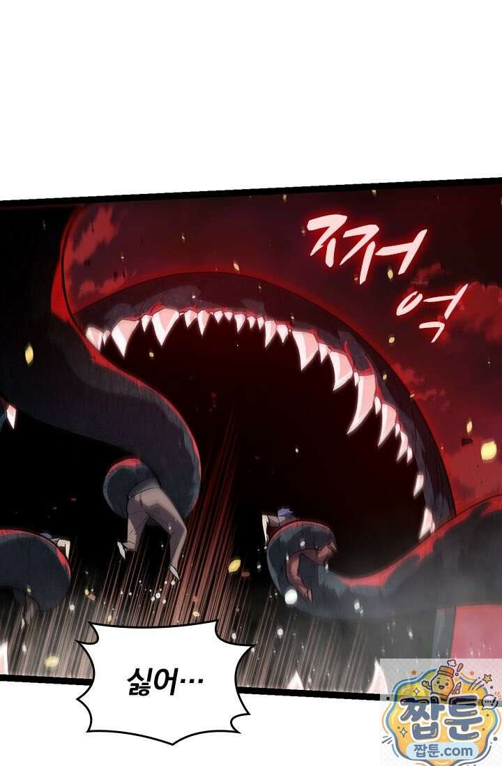 S급 나무로 레벨업 210화 64
