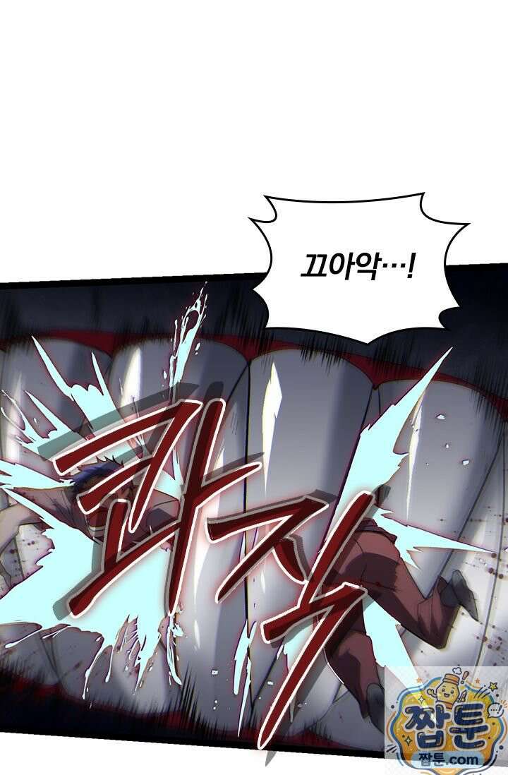 S급 나무로 레벨업 210화 65