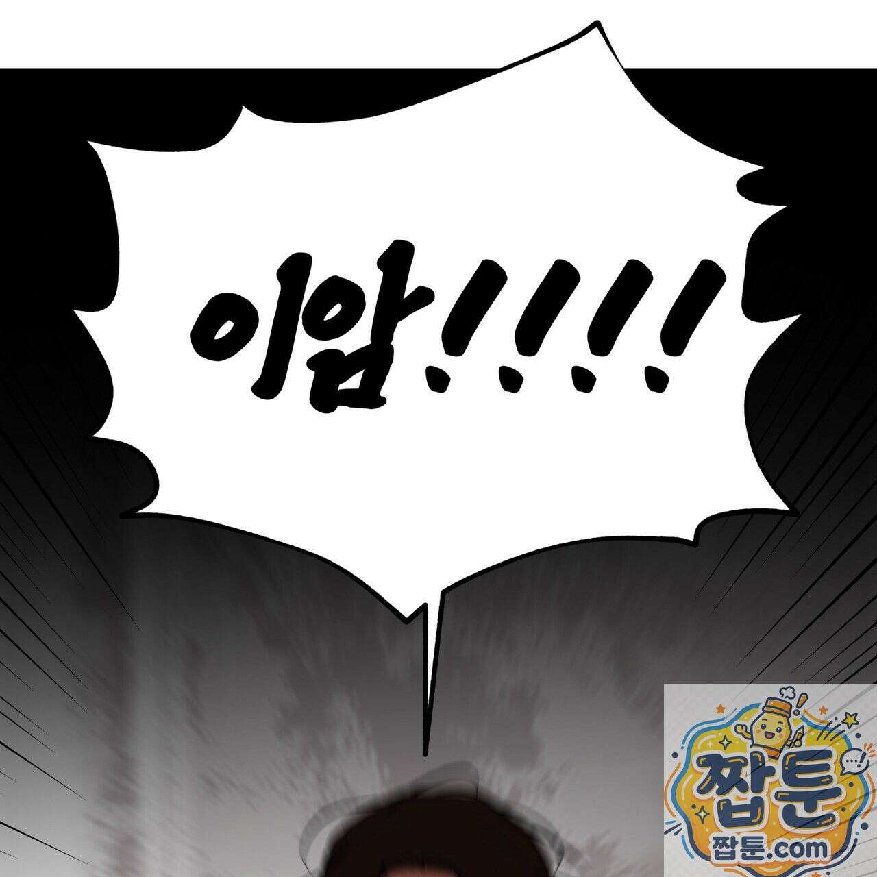 팔재 170화 1