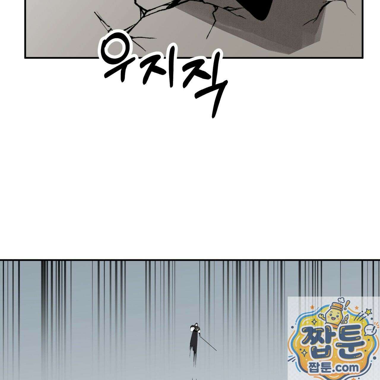 팔재 170화 9