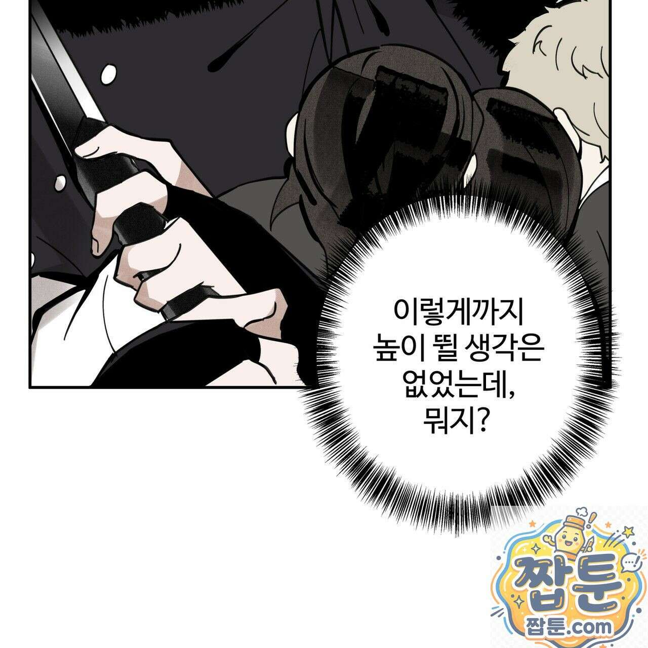 팔재 170화 13