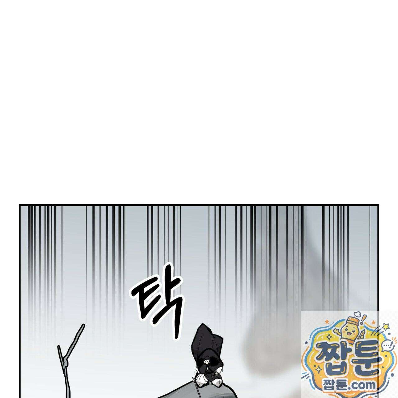 팔재 170화 25