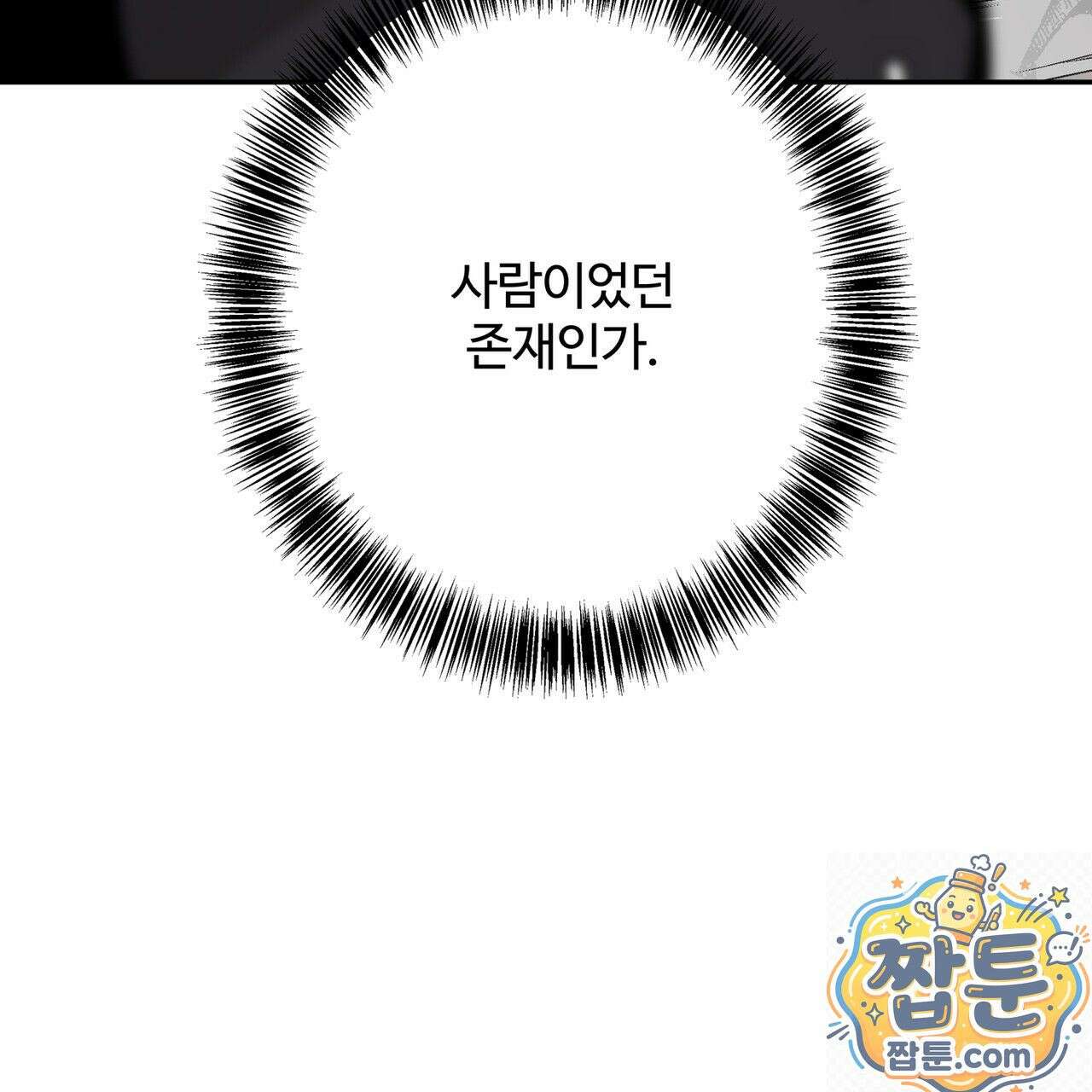 팔재 170화 32