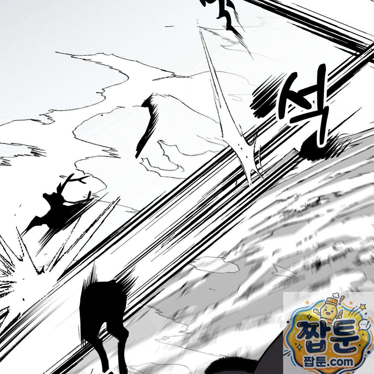 팔재 170화 37