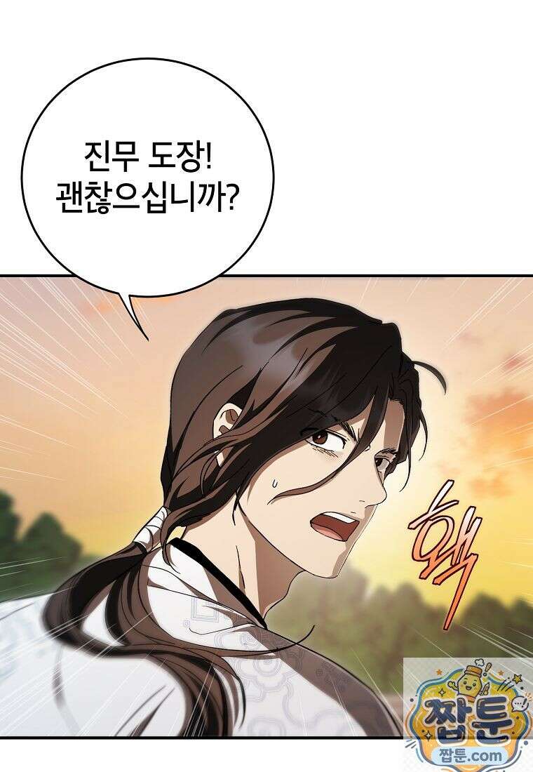 무당기협 168화 3