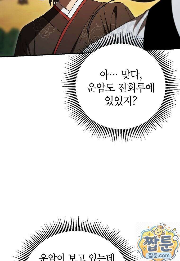 무당기협 168화 5