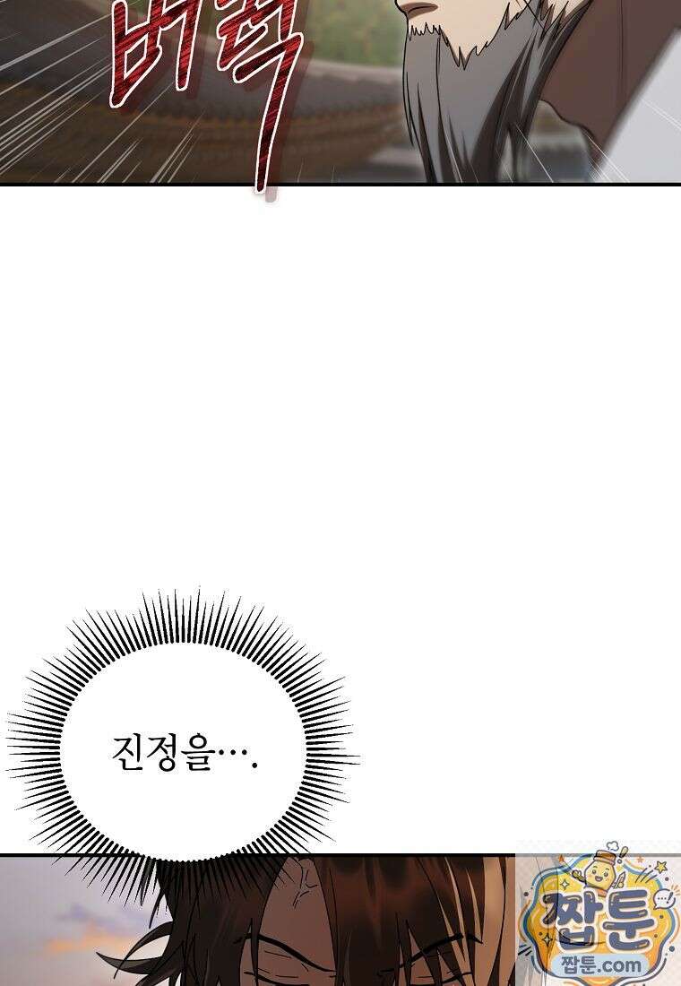 무당기협 168화 8