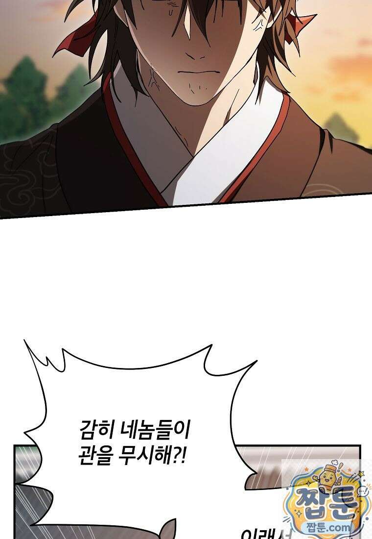 무당기협 168화 9