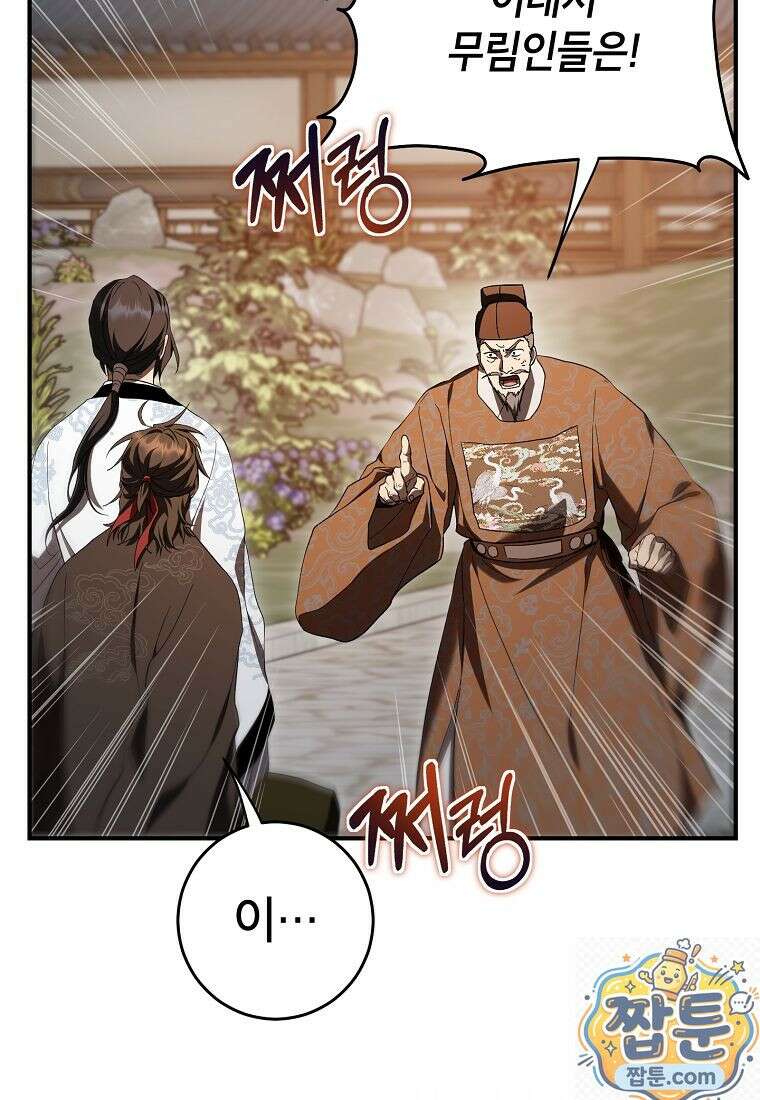 무당기협 168화 10