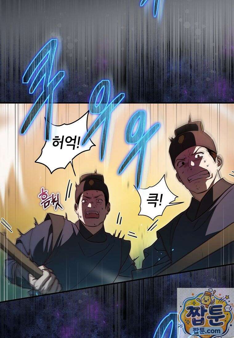 무당기협 168화 13
