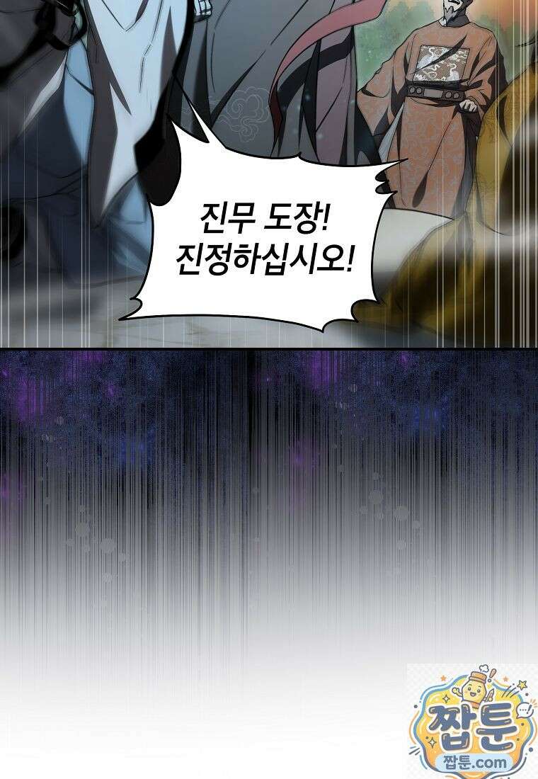 무당기협 168화 15