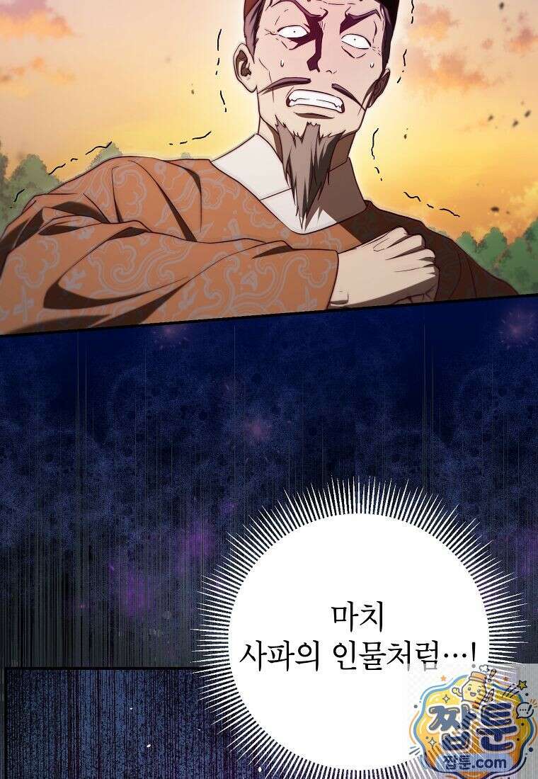 무당기협 168화 17
