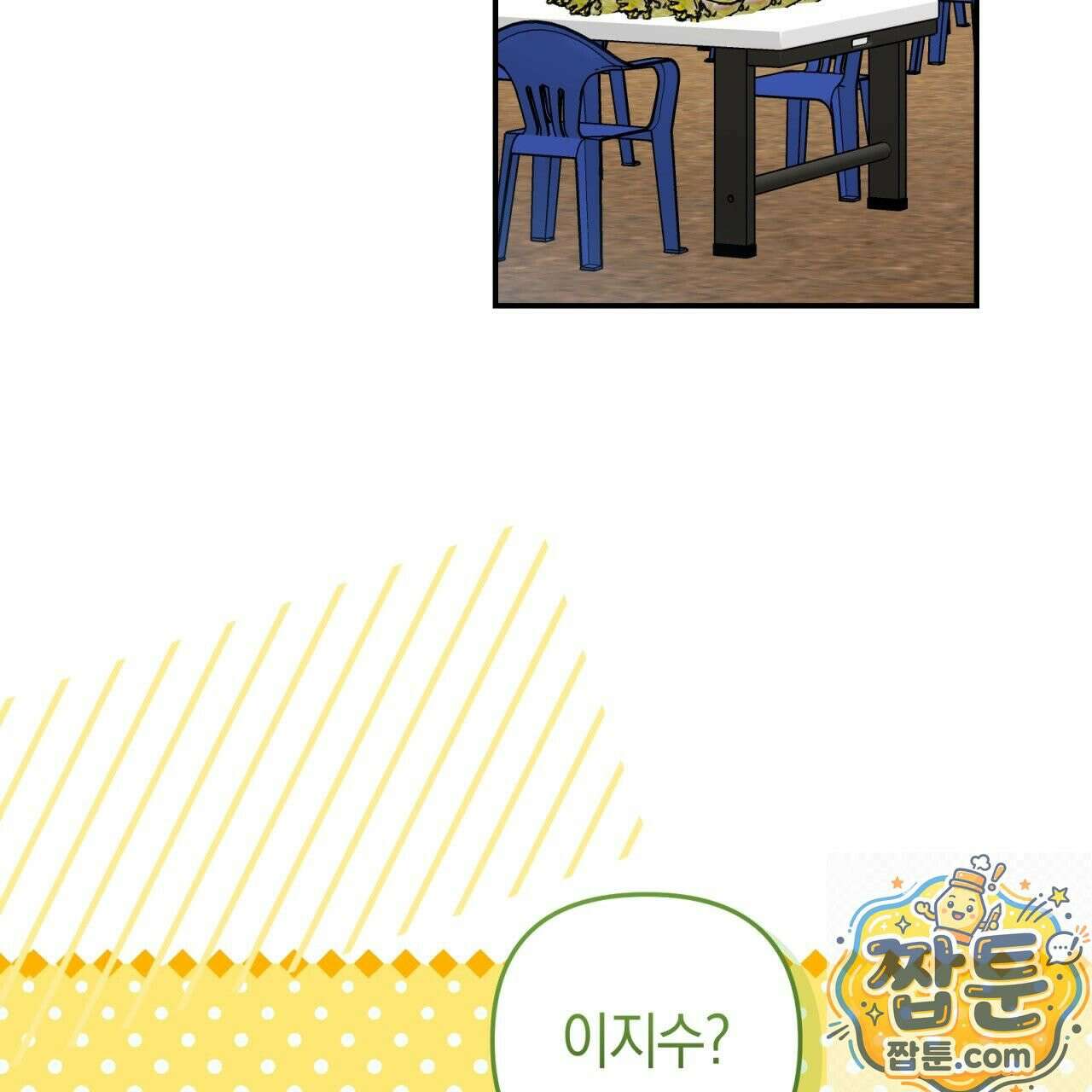 개코도 모르면서 36화 2