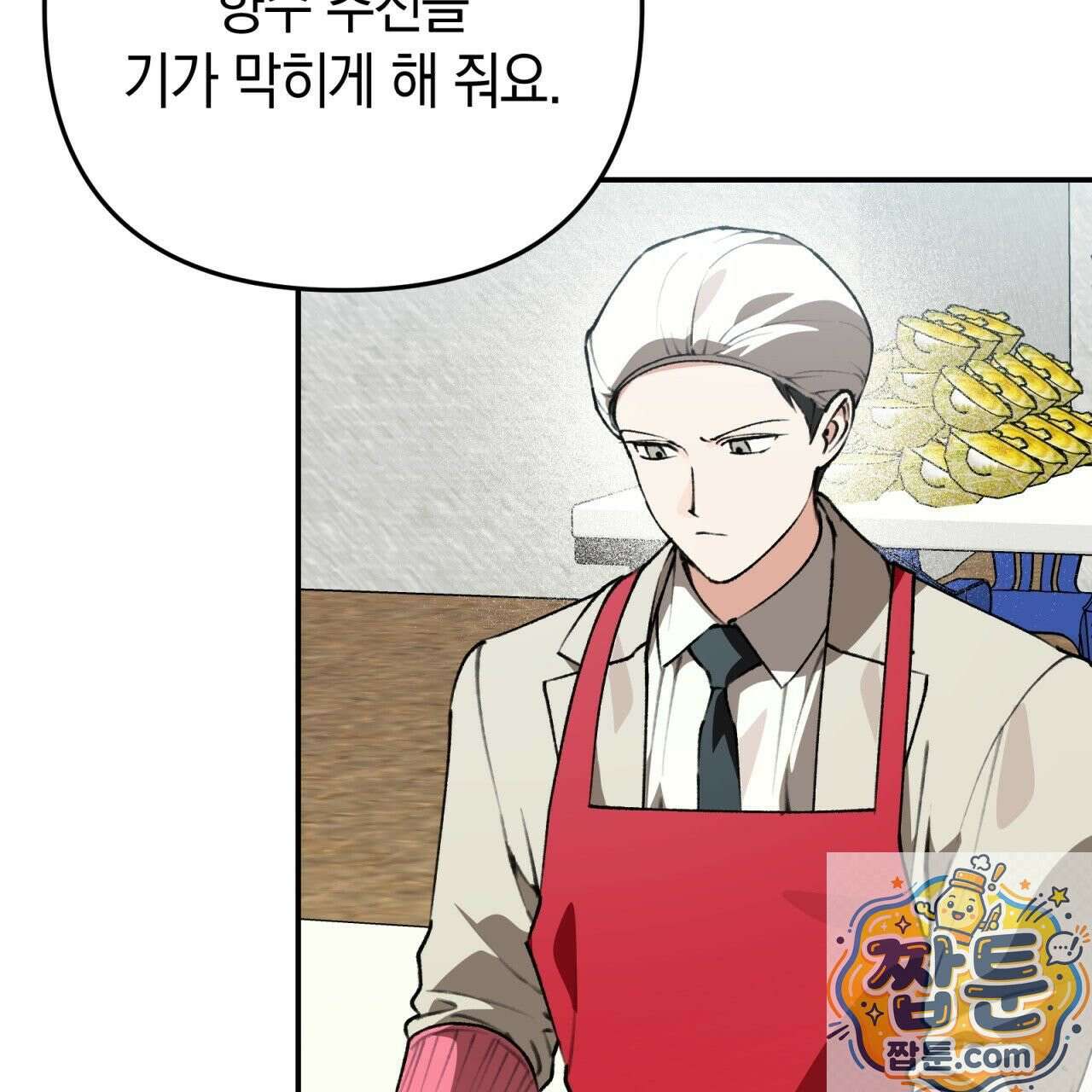 개코도 모르면서 36화 18