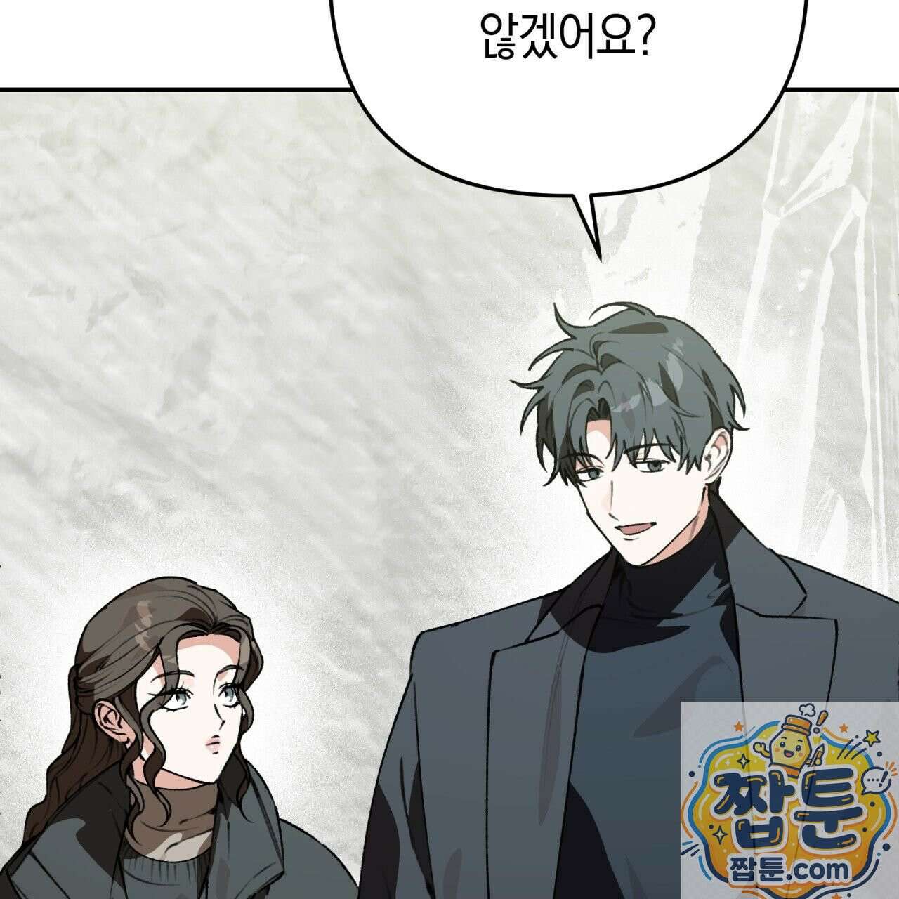 개코도 모르면서 36화 28
