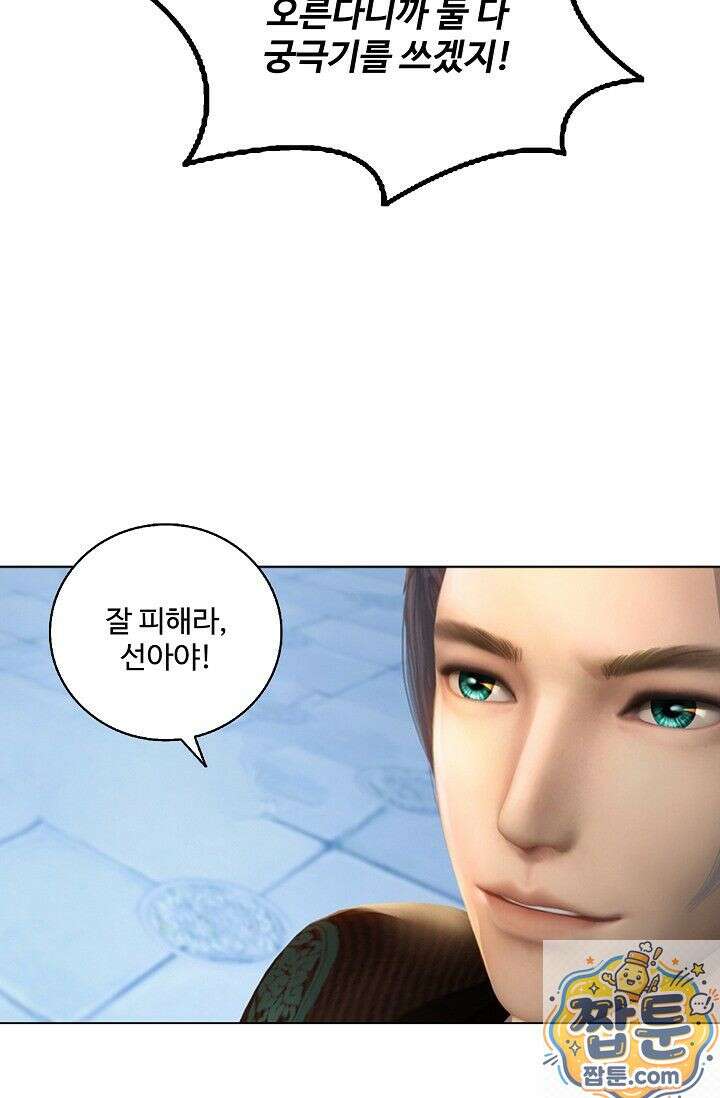 특수요원 무림으로 가다 112화 5