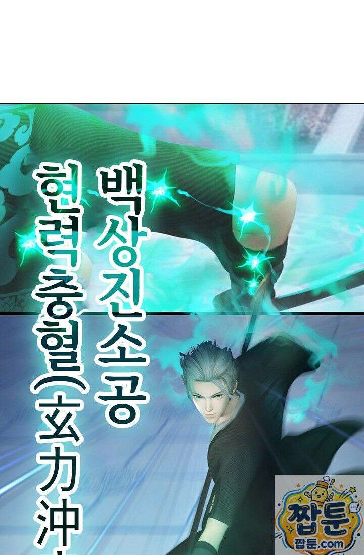 특수요원 무림으로 가다 112화 7