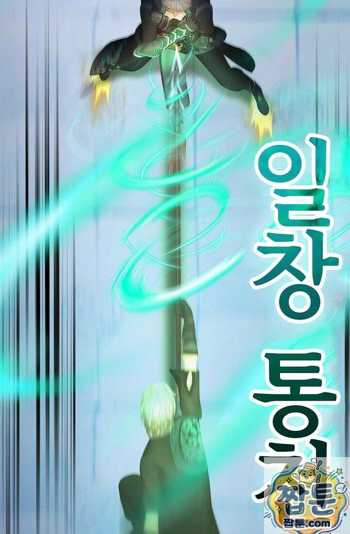 특수요원 무림으로 가다 112화 10