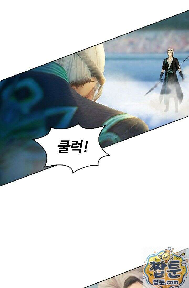 특수요원 무림으로 가다 112화 14