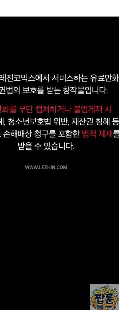 변태들만 골라 먹는 변태 9화 1