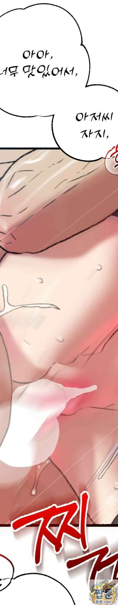 변태들만 골라 먹는 변태 9화 9
