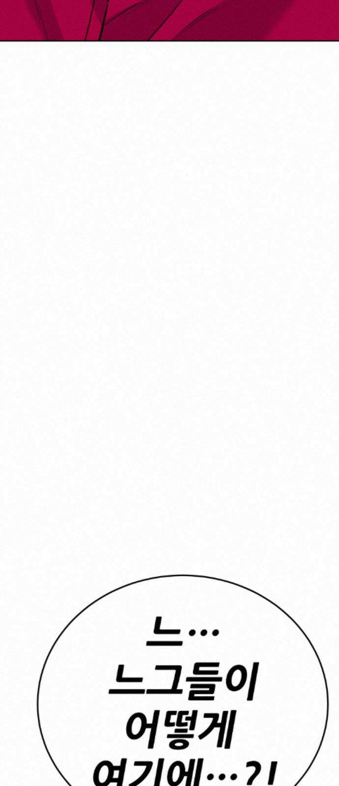 조은학생 69화 : 부산에서 온 놈들 4