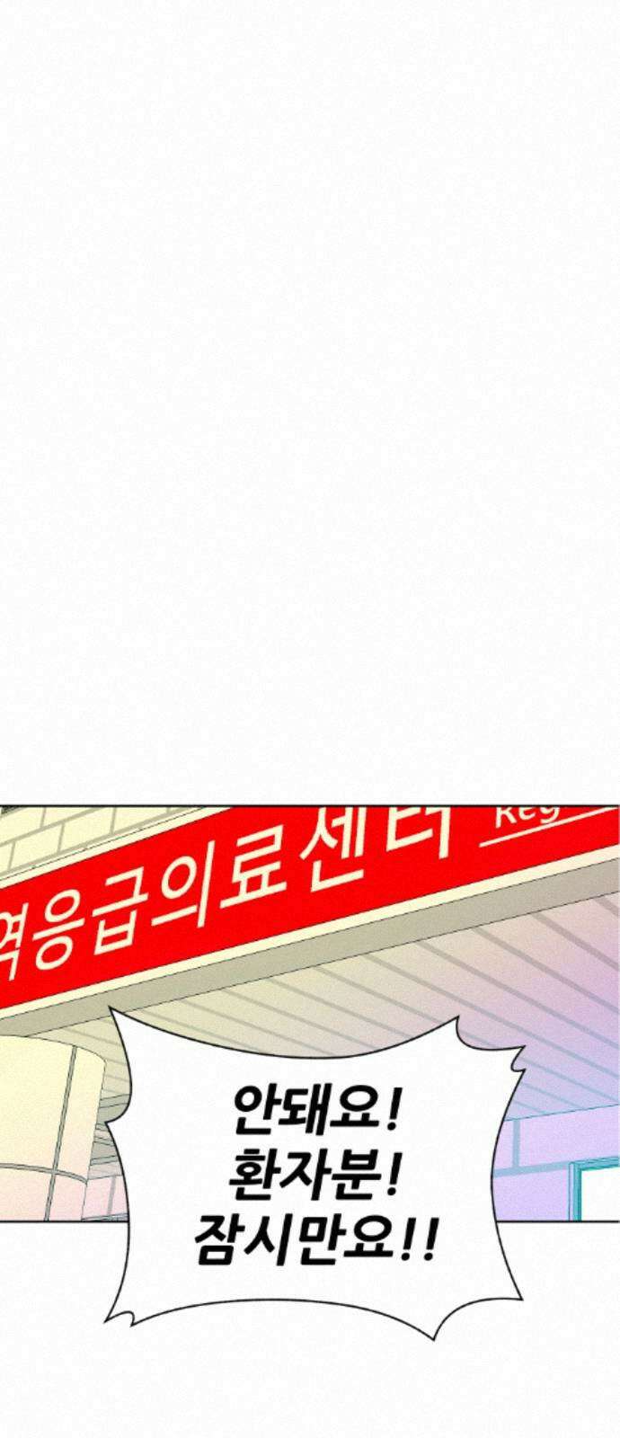 조은학생 69화 : 부산에서 온 놈들 7