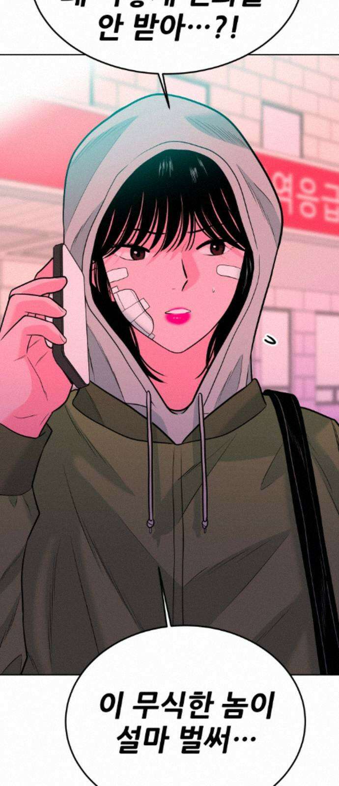 조은학생 69화 : 부산에서 온 놈들 9