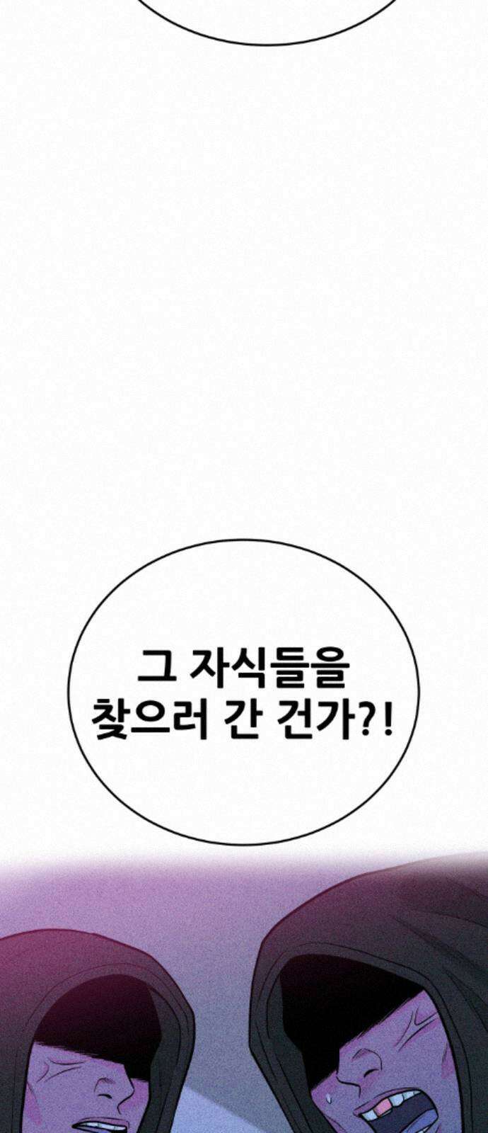 조은학생 69화 : 부산에서 온 놈들 10