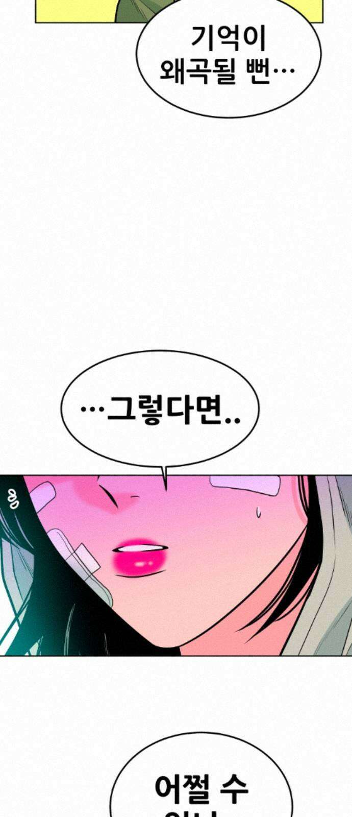 조은학생 69화 : 부산에서 온 놈들 14