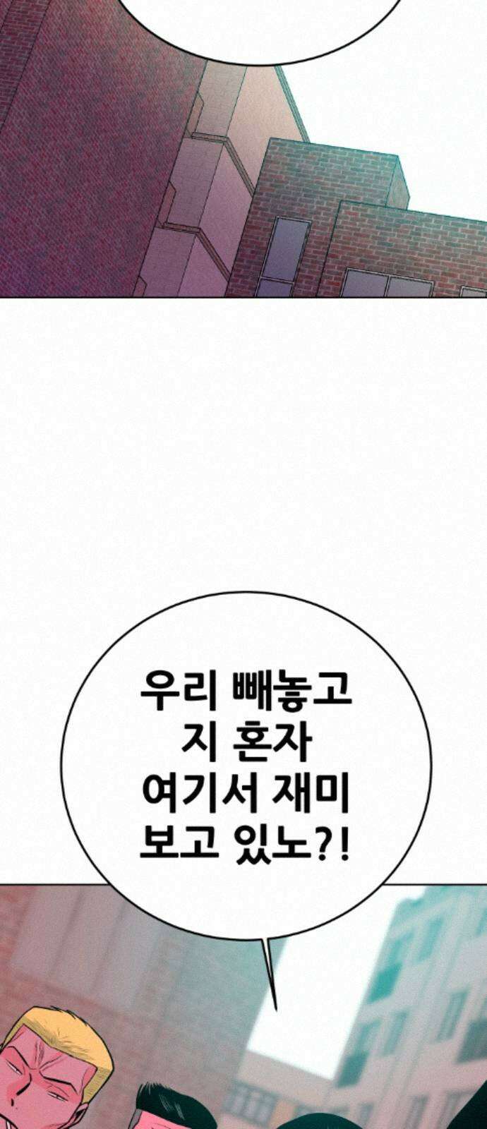 조은학생 69화 : 부산에서 온 놈들 16