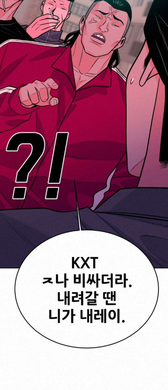 조은학생 69화 : 부산에서 온 놈들 17