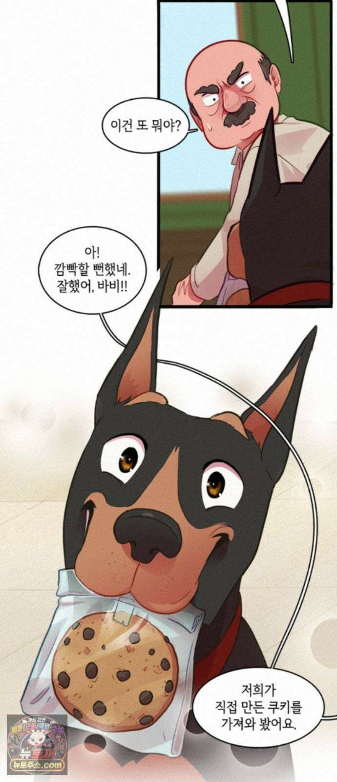 너랑 걷는 개 좋아 72화 7