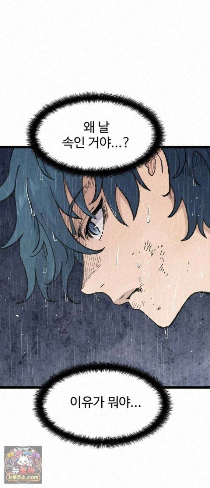 말없는 전학생 57화 3