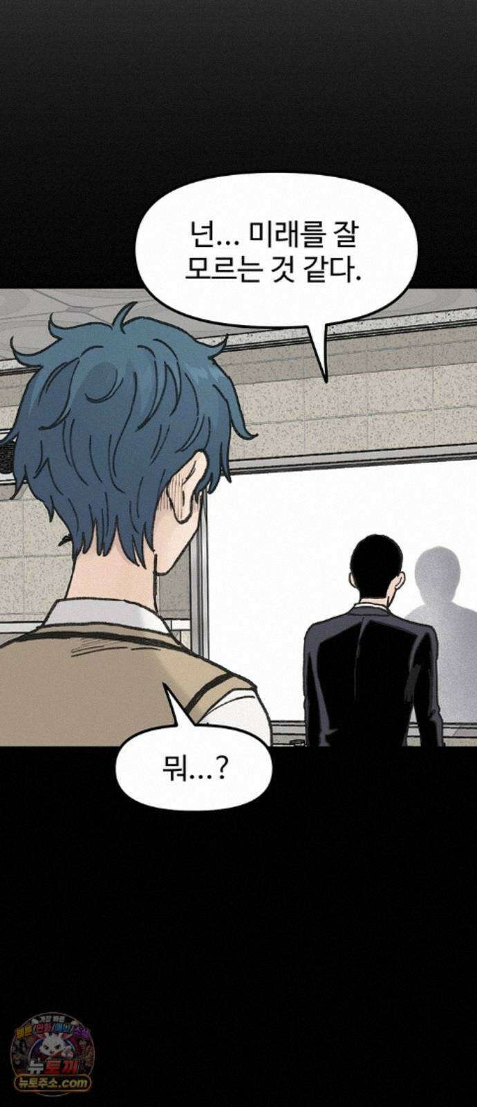 말없는 전학생 57화 5