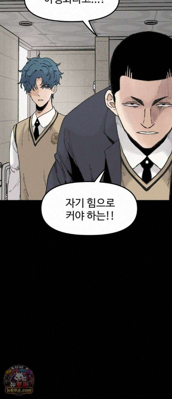 말없는 전학생 57화 7