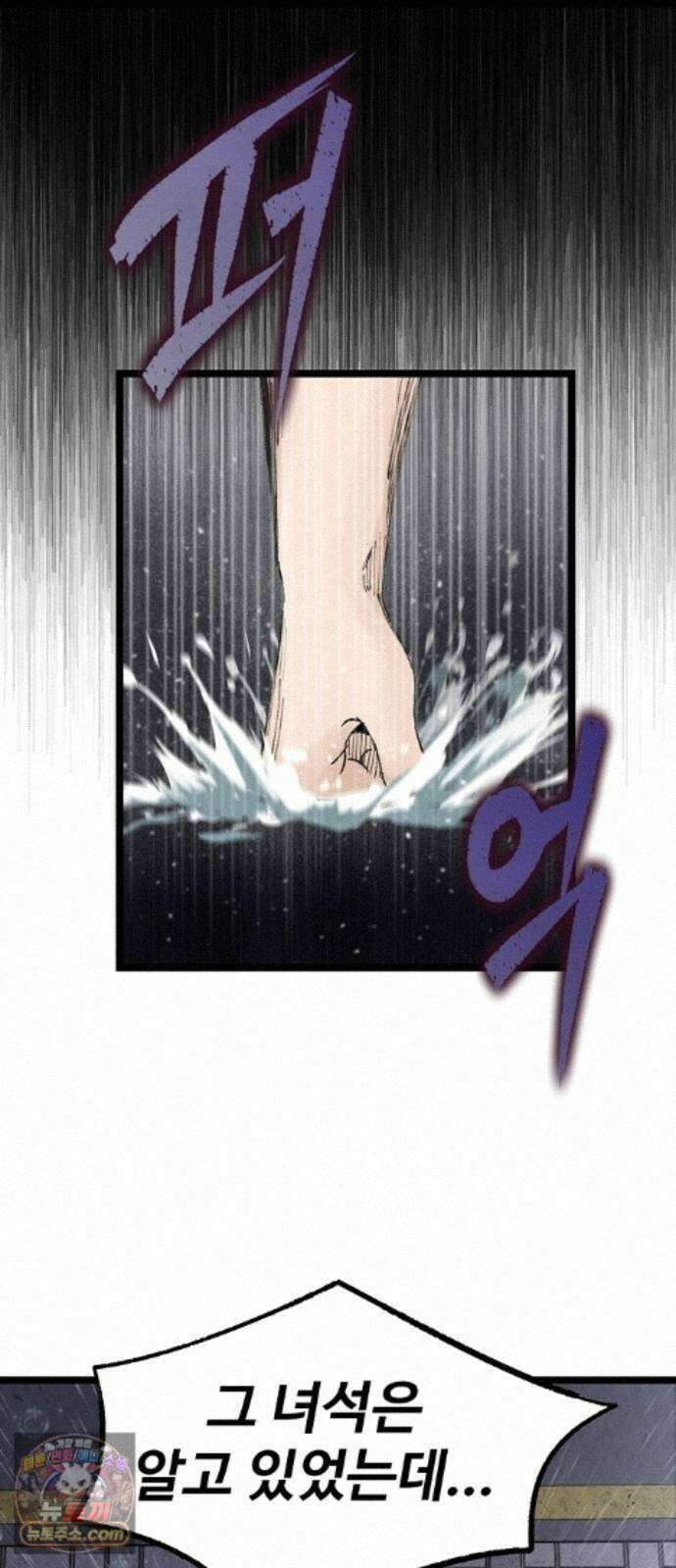 말없는 전학생 57화 8