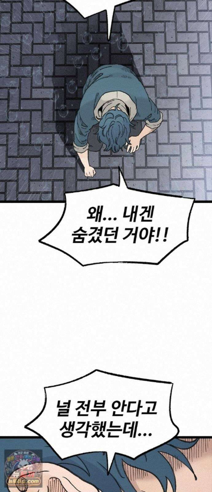 말없는 전학생 57화 9
