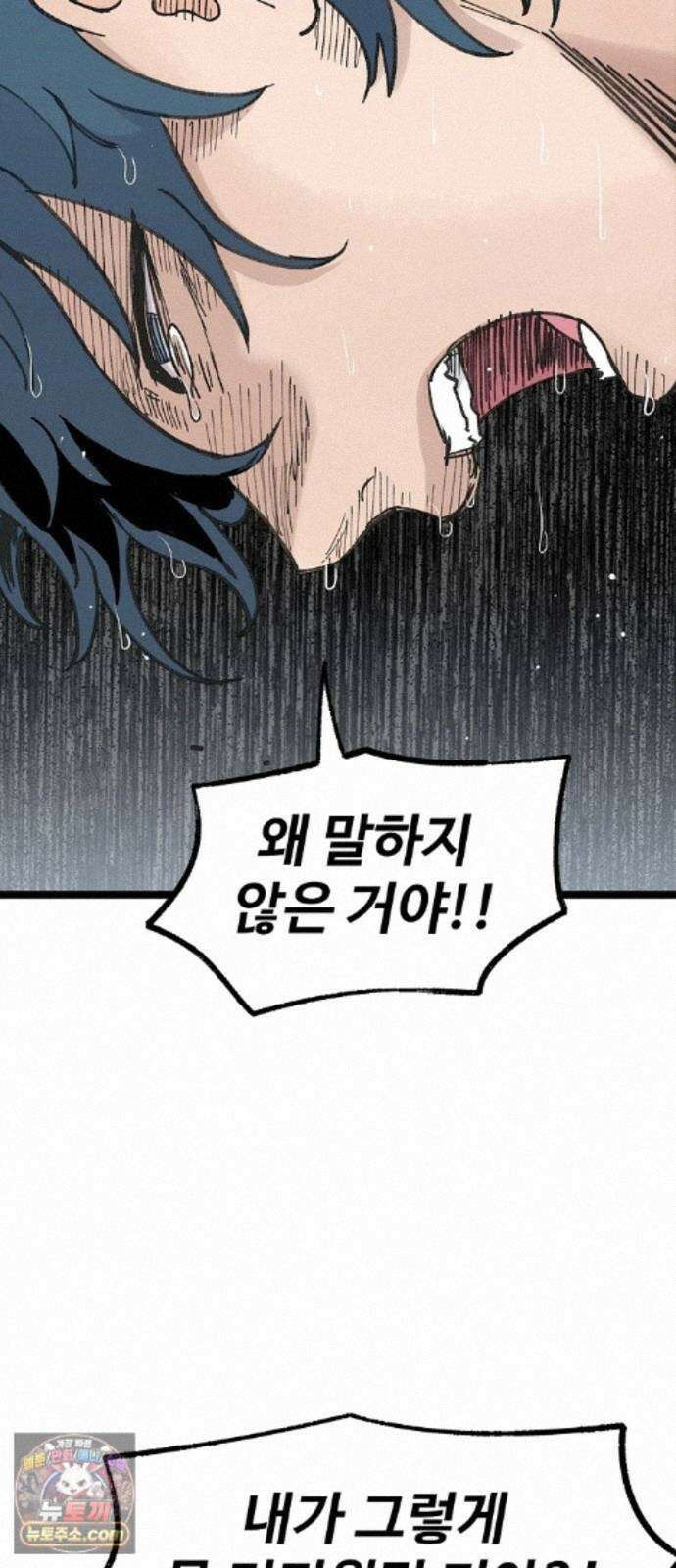 말없는 전학생 57화 10