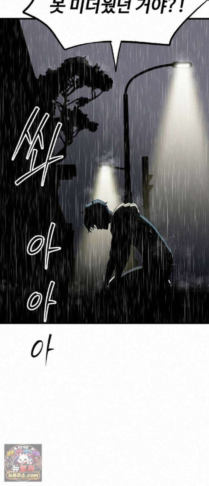 말없는 전학생 57화 11