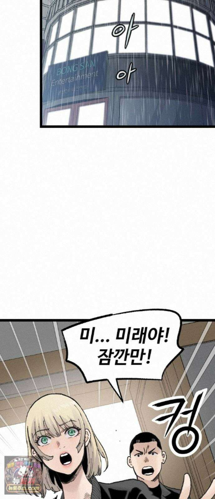 말없는 전학생 57화 13