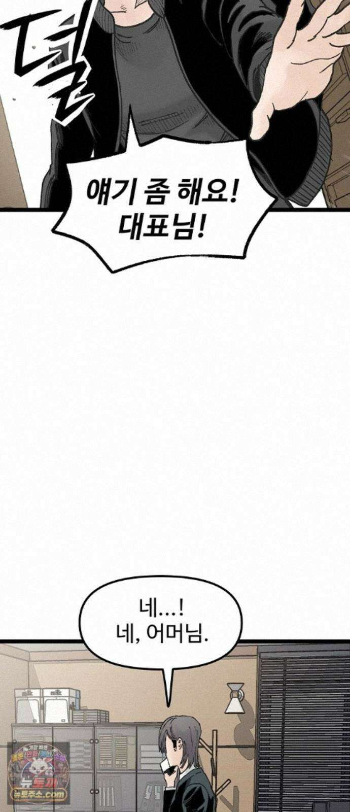 말없는 전학생 57화 14