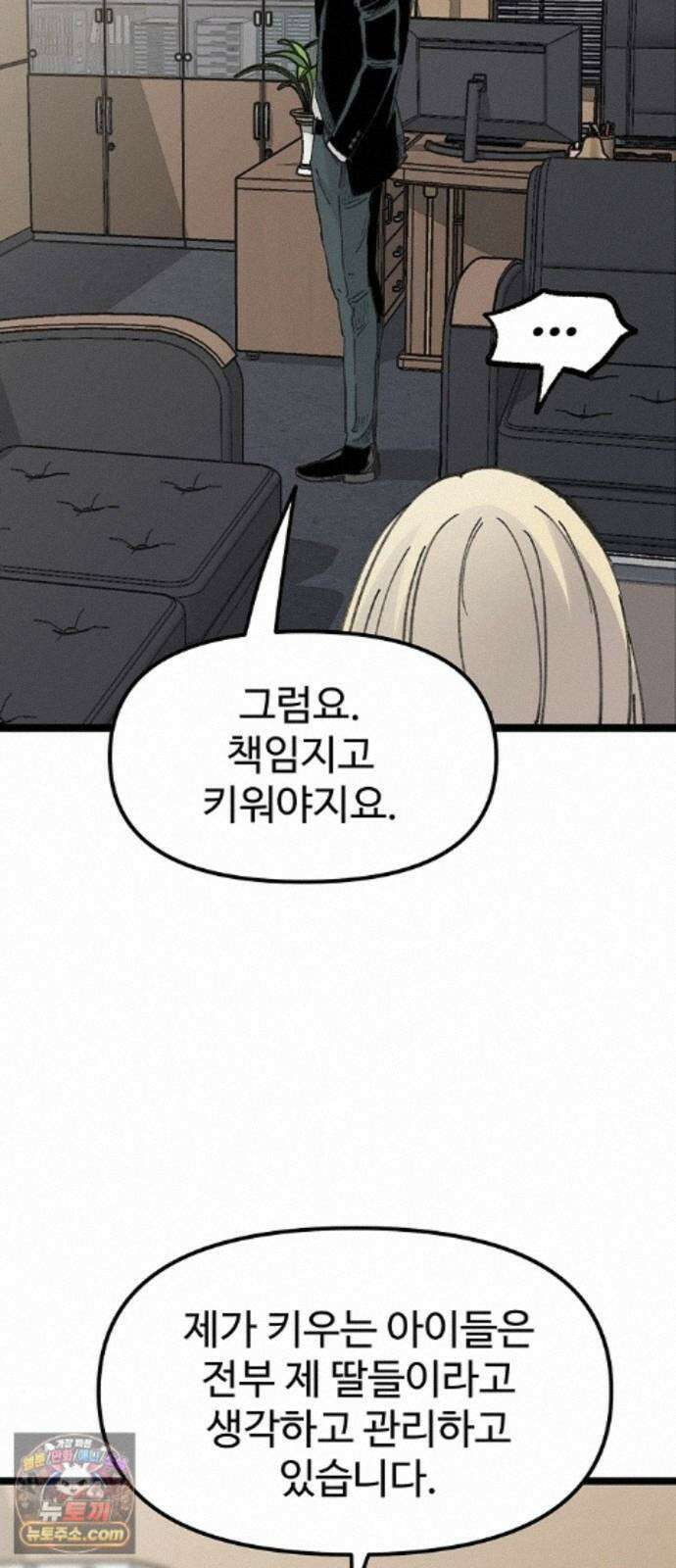 말없는 전학생 57화 15
