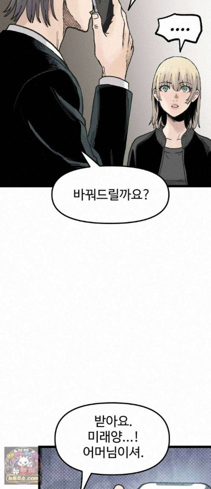 말없는 전학생 57화 17